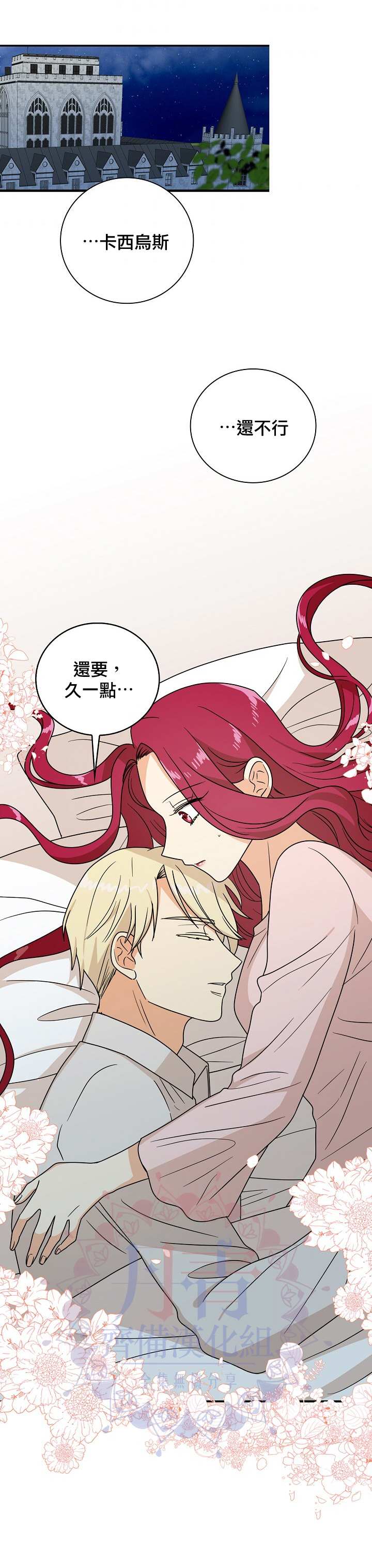 第45话18