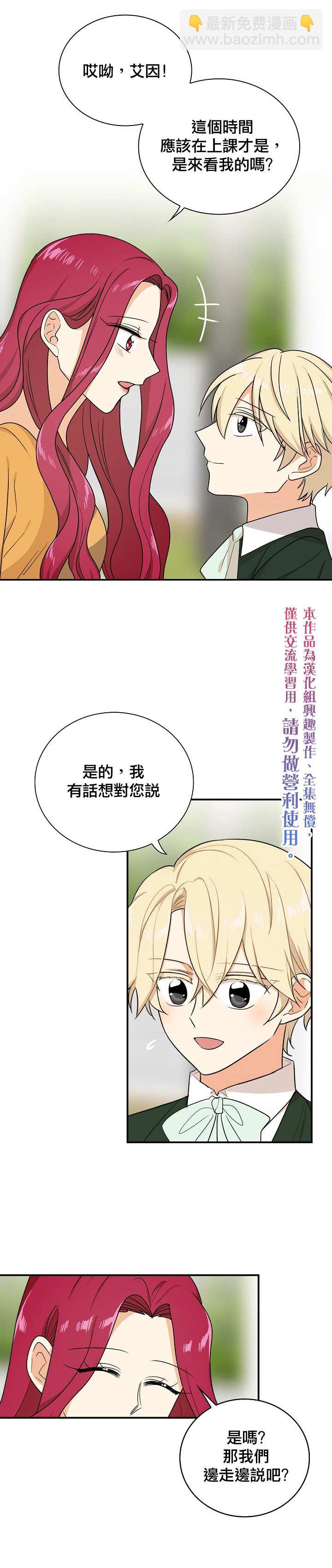第45话4