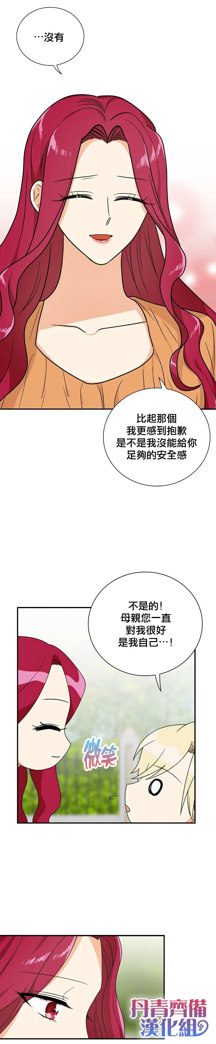 第45话7