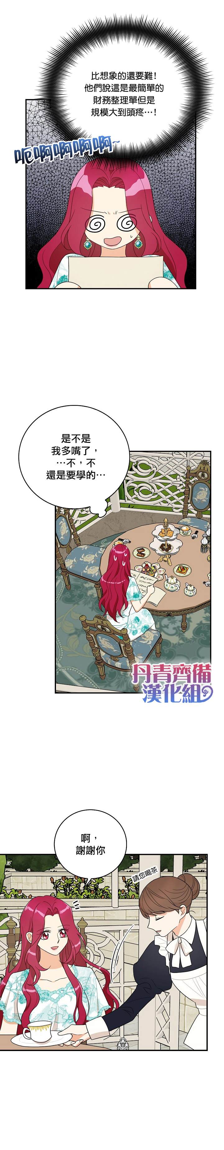 第50话7