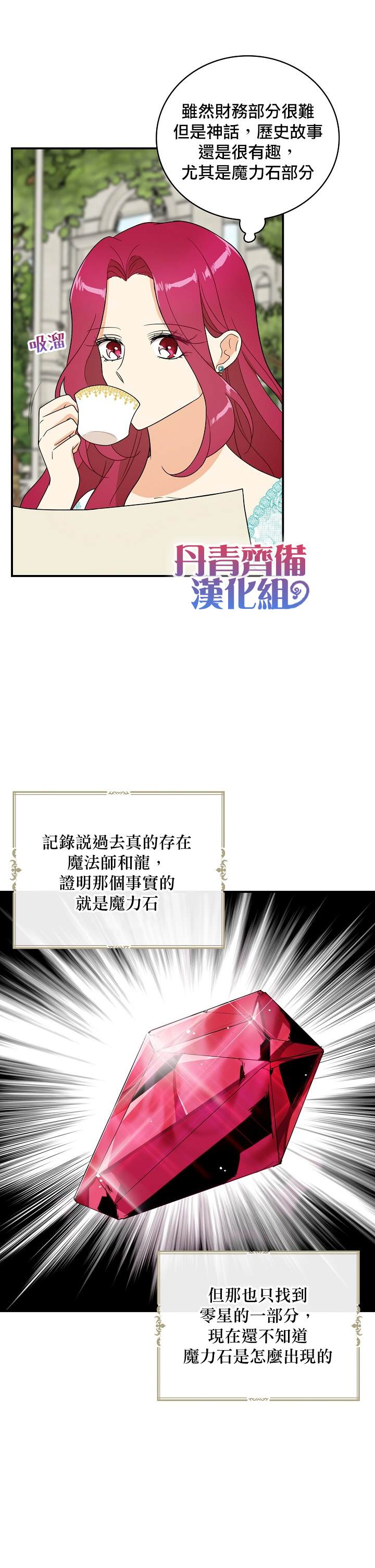 第50话8
