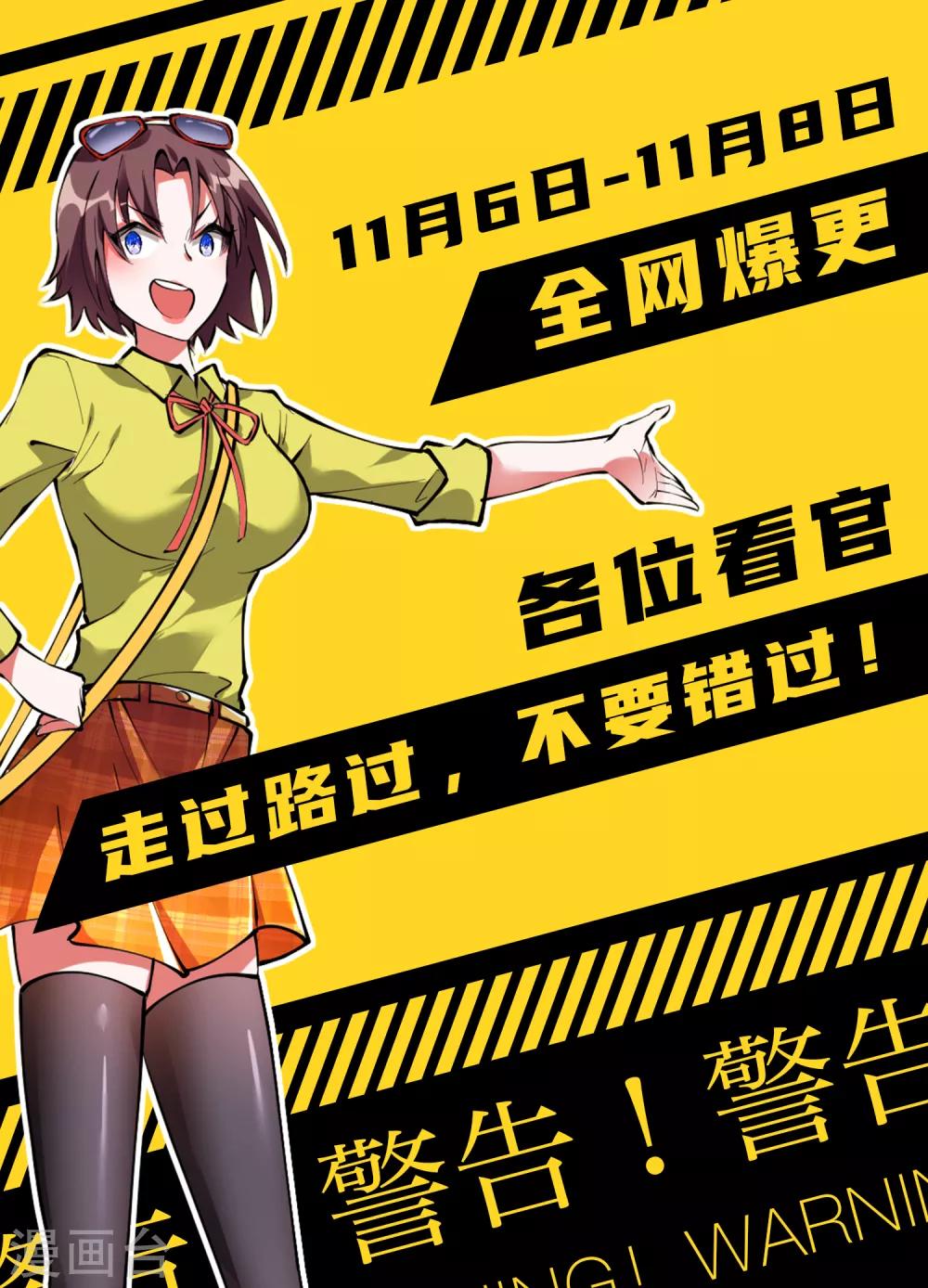 爆更通知0