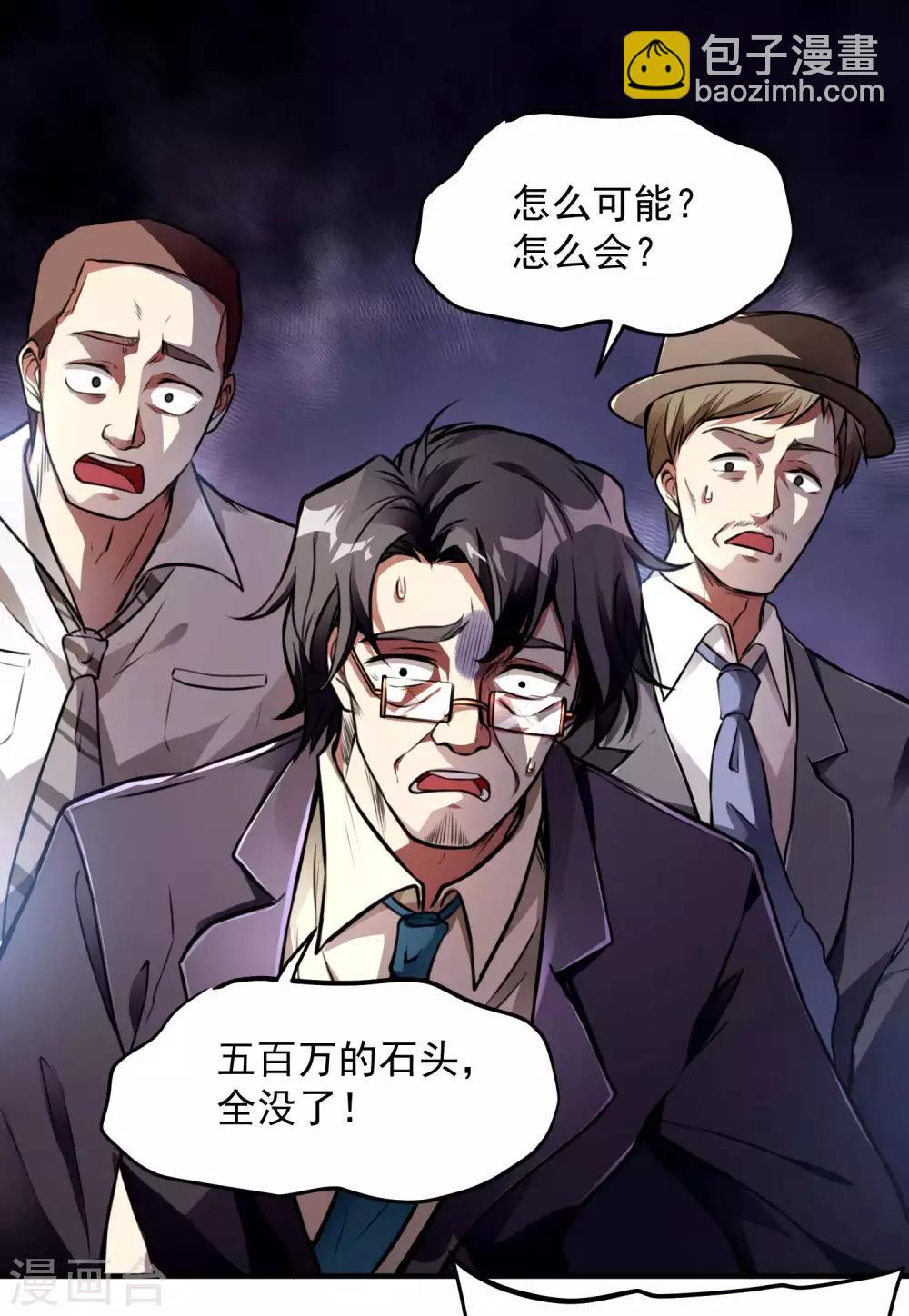 第11话 玉中玉31