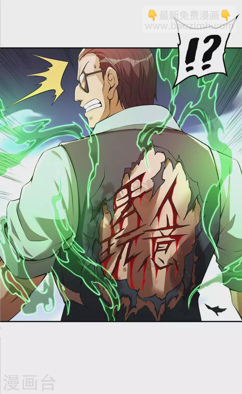 第79话 本想留你一命11