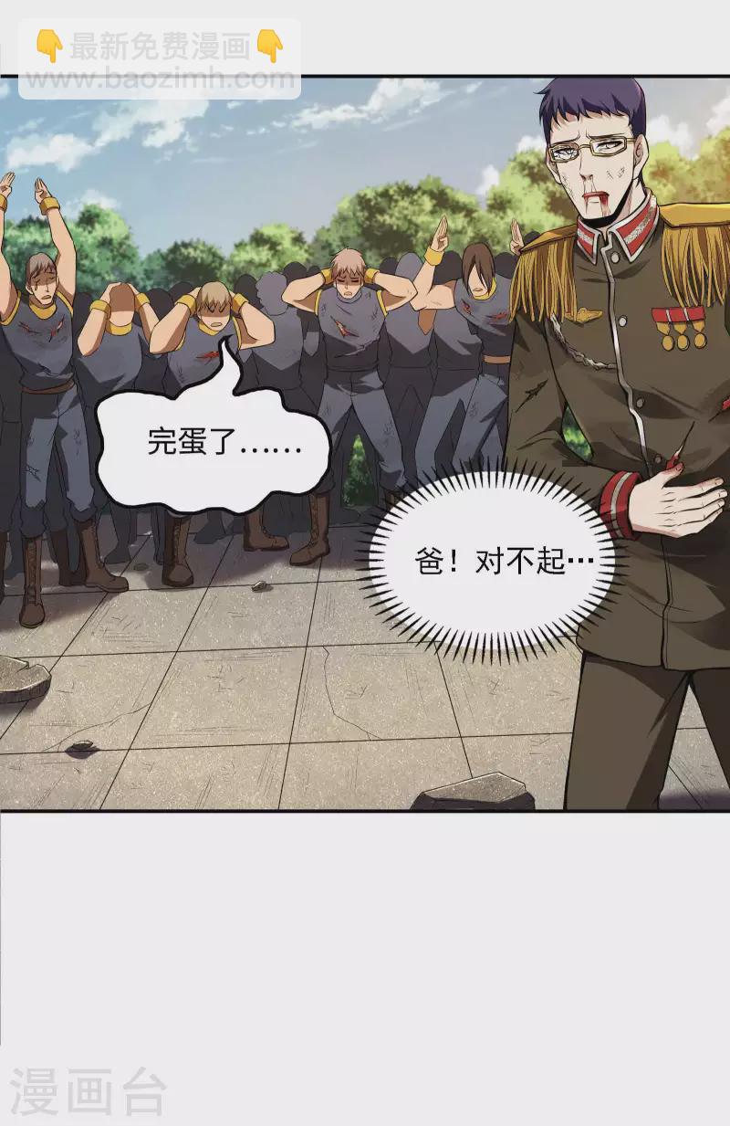 第80话 偷窥狂？5