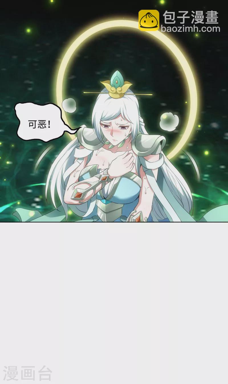 第80话 偷窥狂？51