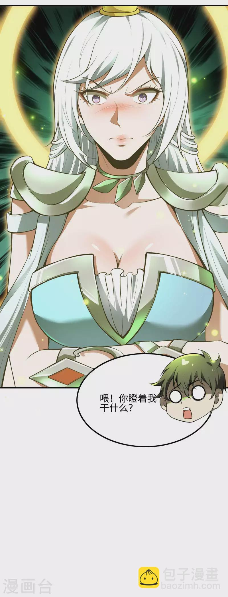 第80话 偷窥狂？60