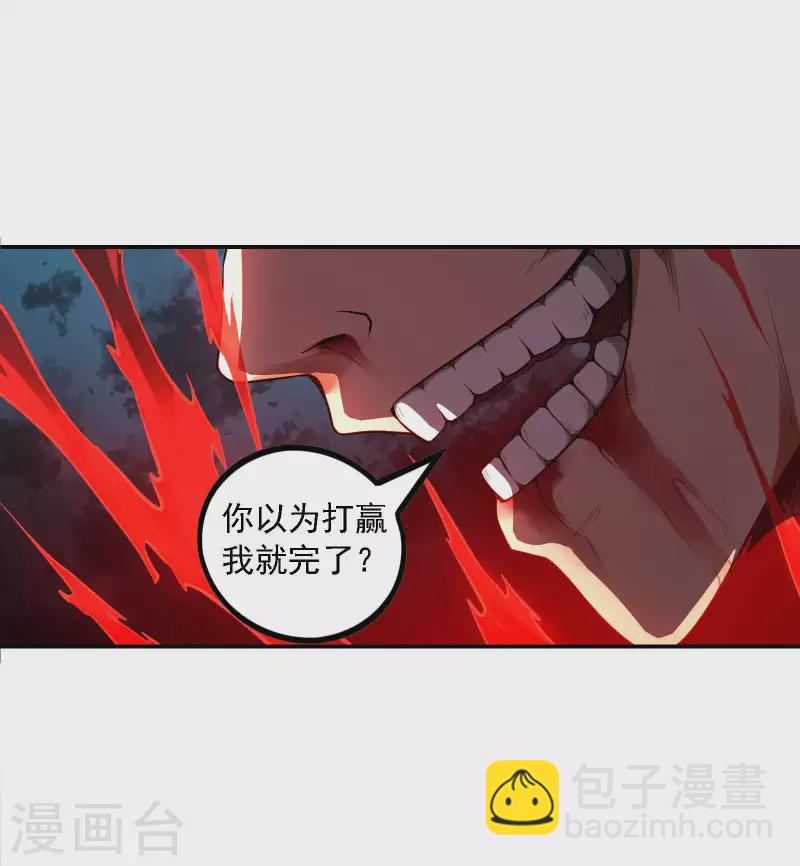 第80话 偷窥狂？7