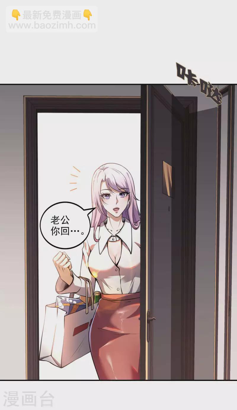 第101话 老婆大人的魅力24