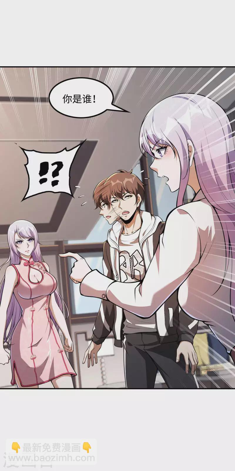 第101话 老婆大人的魅力26