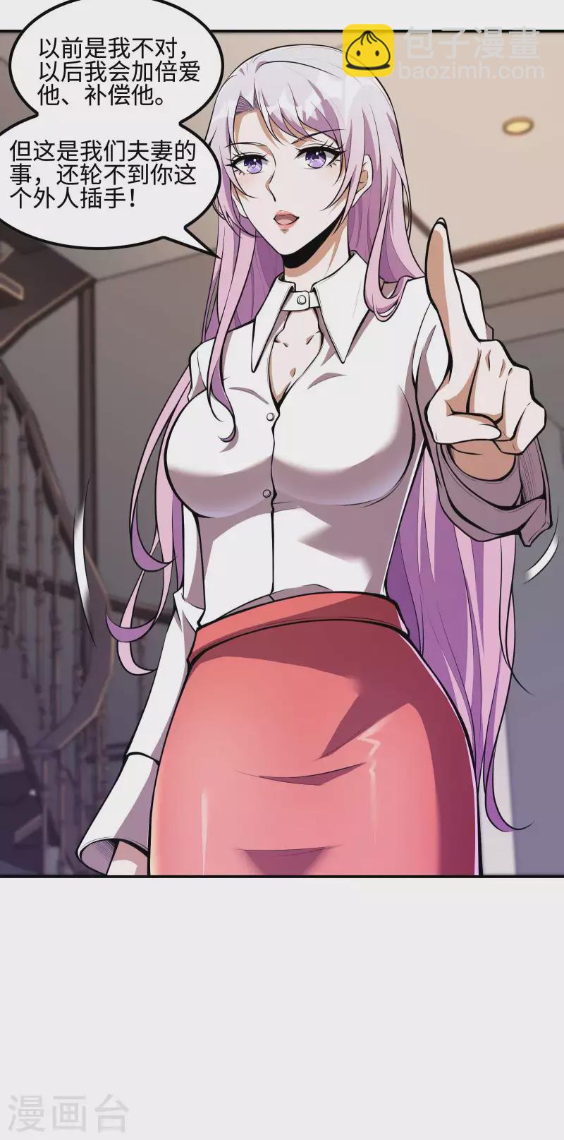 第101话 老婆大人的魅力30