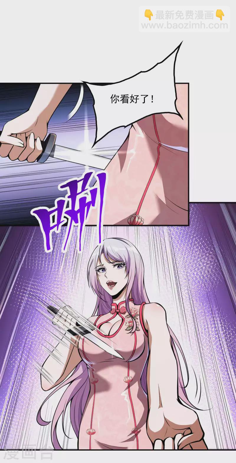 第101话 老婆大人的魅力32