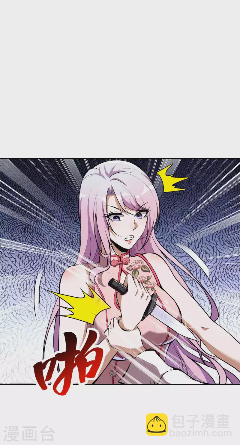 第101话 老婆大人的魅力33