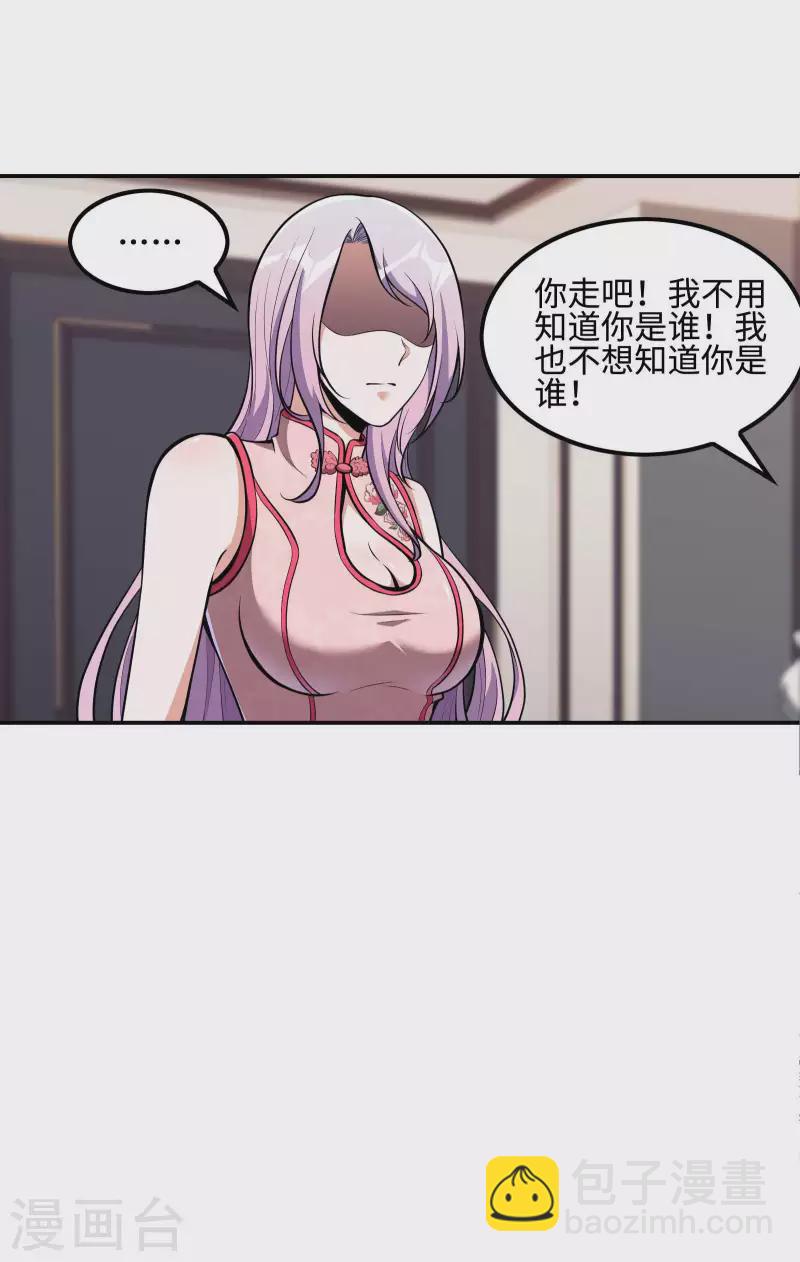 第101话 老婆大人的魅力37