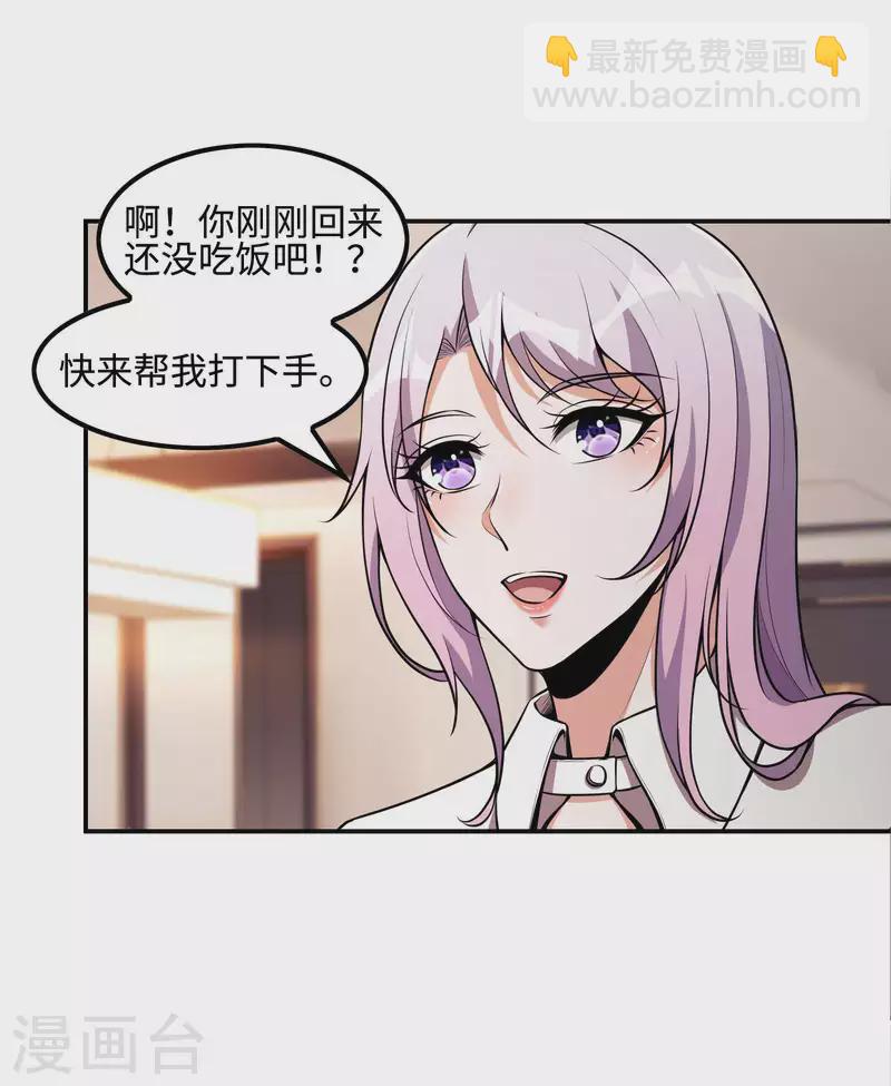 第101话 老婆大人的魅力41
