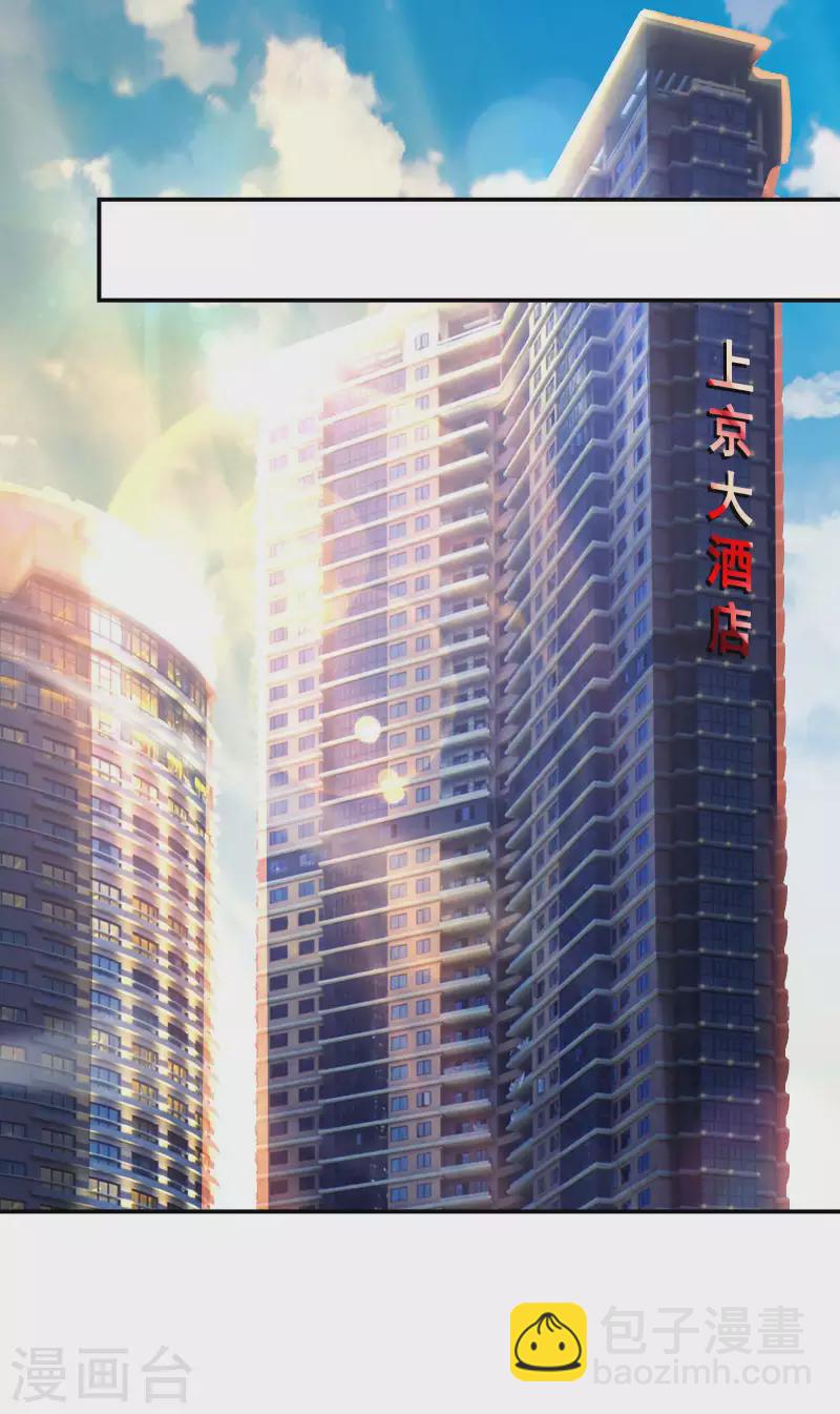 第101话 老婆大人的魅力49