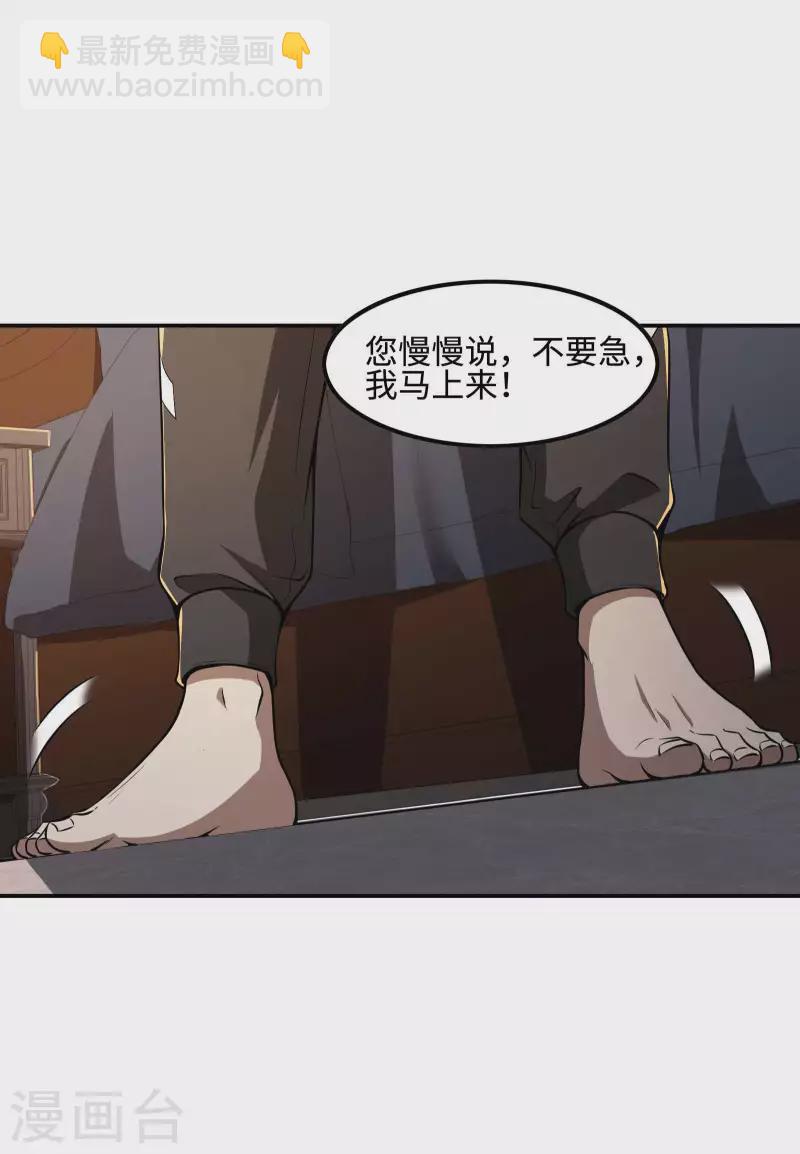 第101话 老婆大人的魅力51
