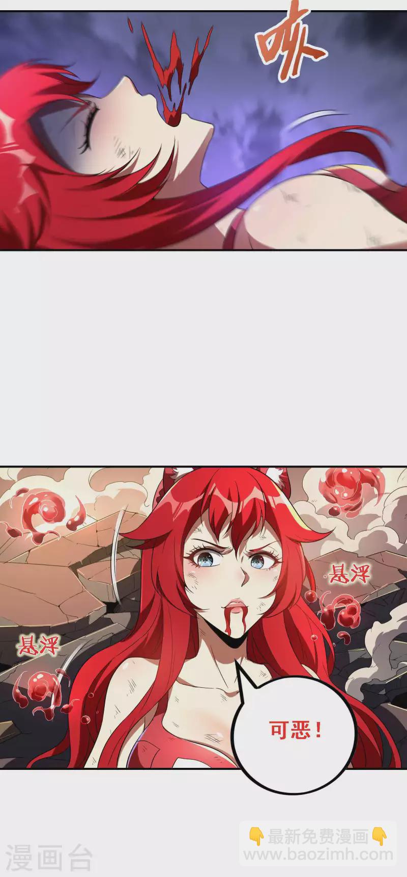 第106话 莫妖！43