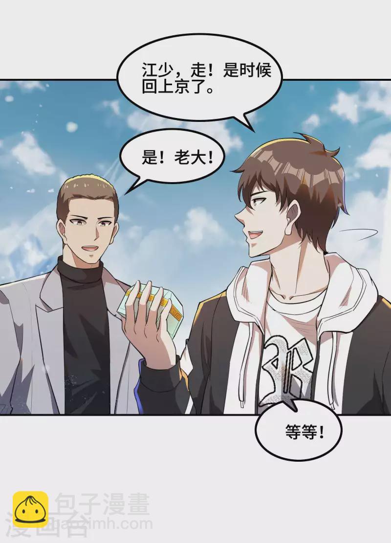 第121话 秦立的女人10