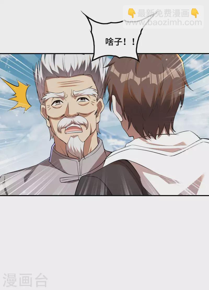 第121话 秦立的女人16