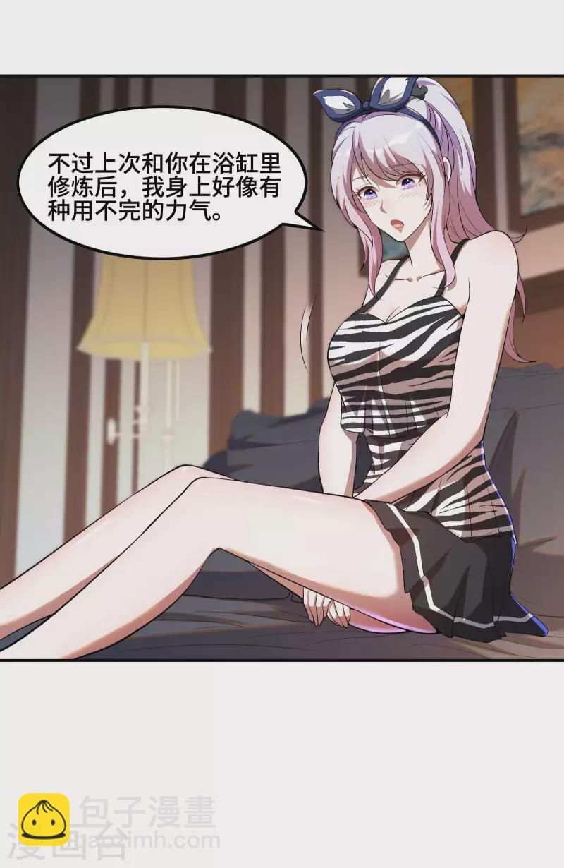 第121话 秦立的女人23