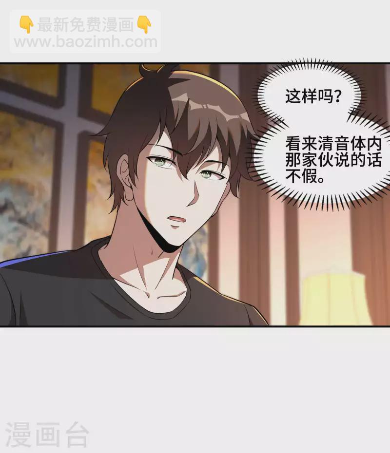 第121话 秦立的女人24