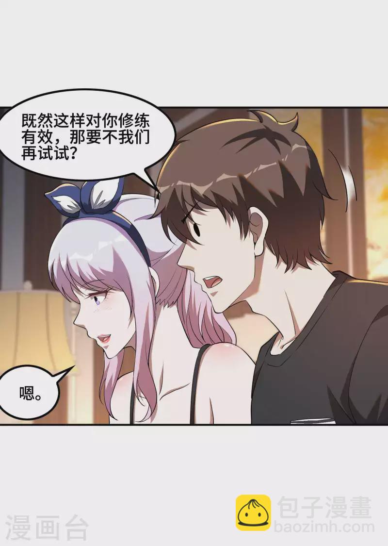 第121话 秦立的女人25