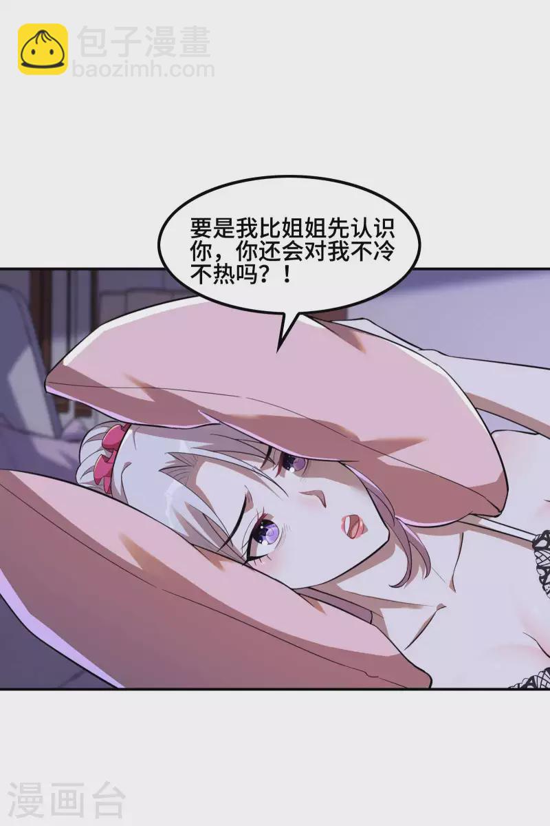 第121话 秦立的女人29