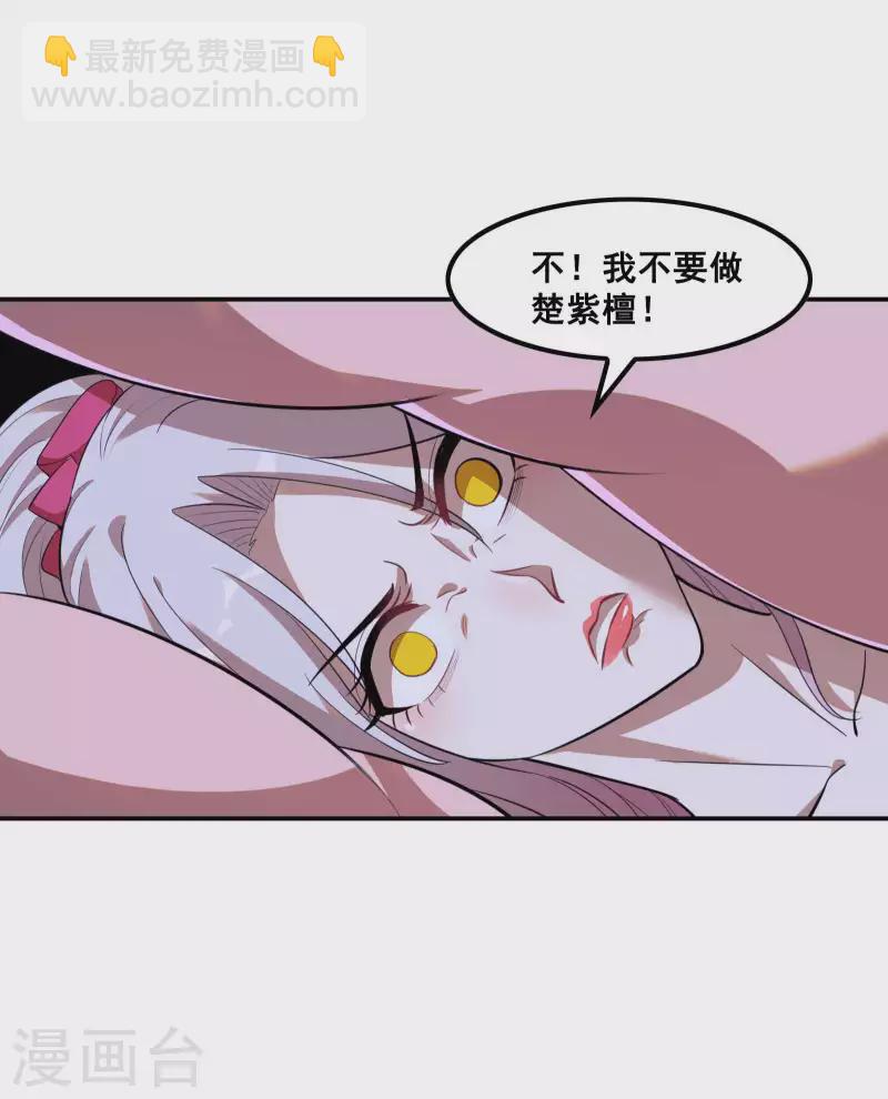 第121话 秦立的女人30