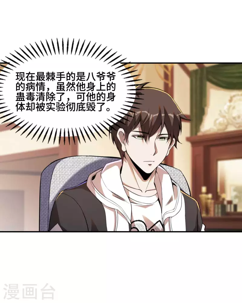 第121话 秦立的女人42