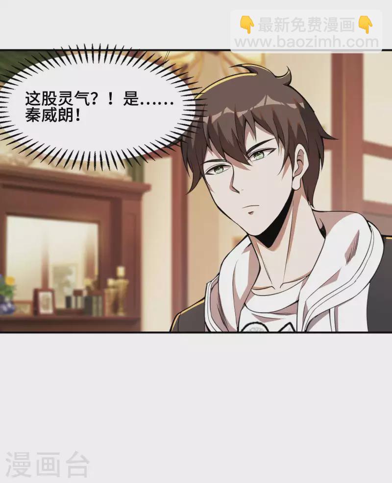 第121话 秦立的女人44