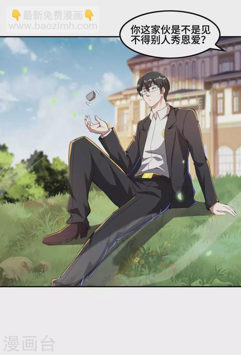 第121话 秦立的女人45