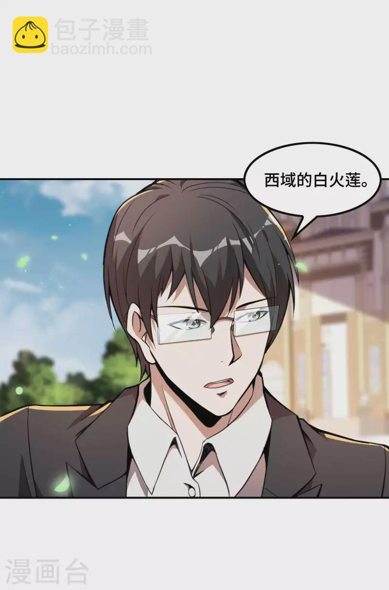 第121话 秦立的女人49