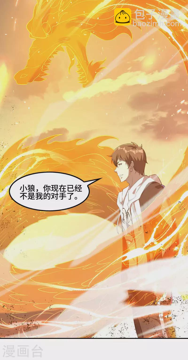 第123话 狼·白火莲42