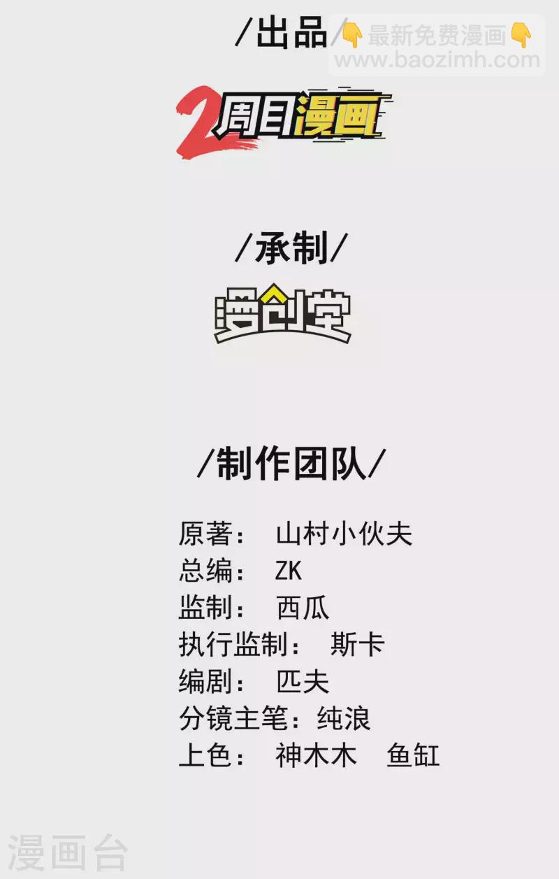第137话 小姨子回来了1