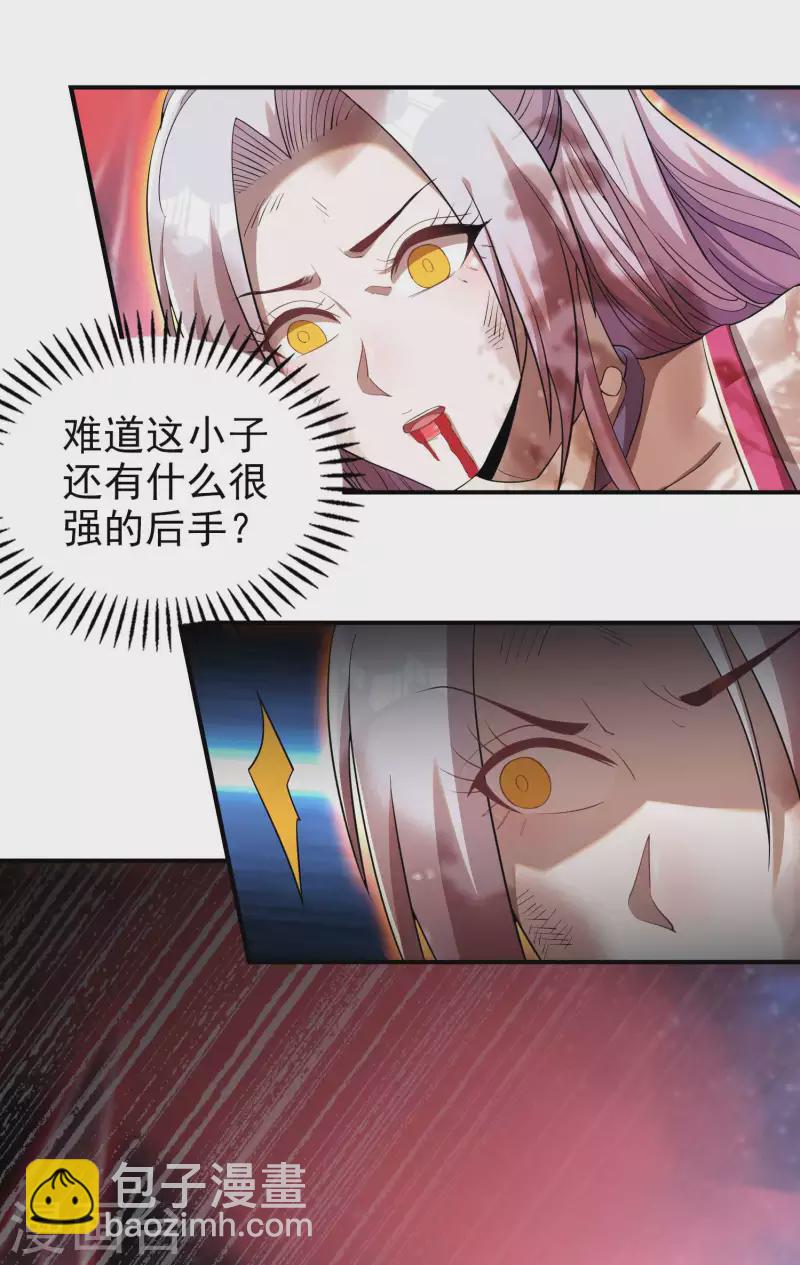第137话 小姨子回来了10