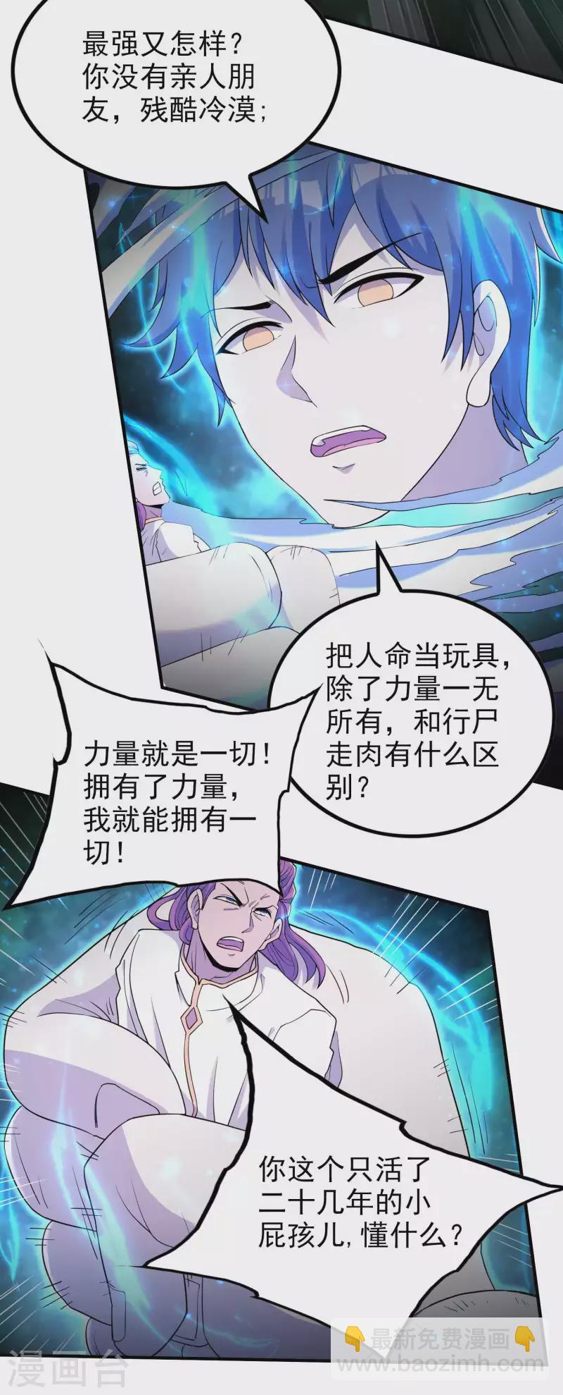 第137话 小姨子回来了19