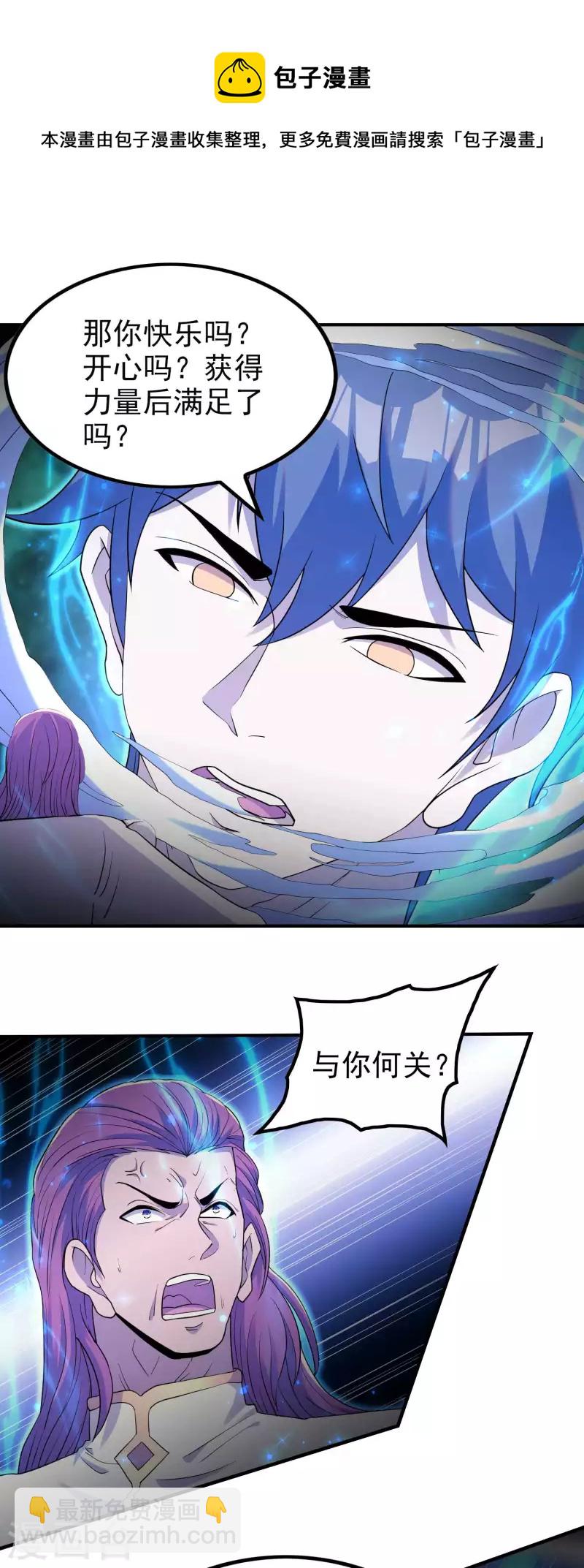 第137话 小姨子回来了20