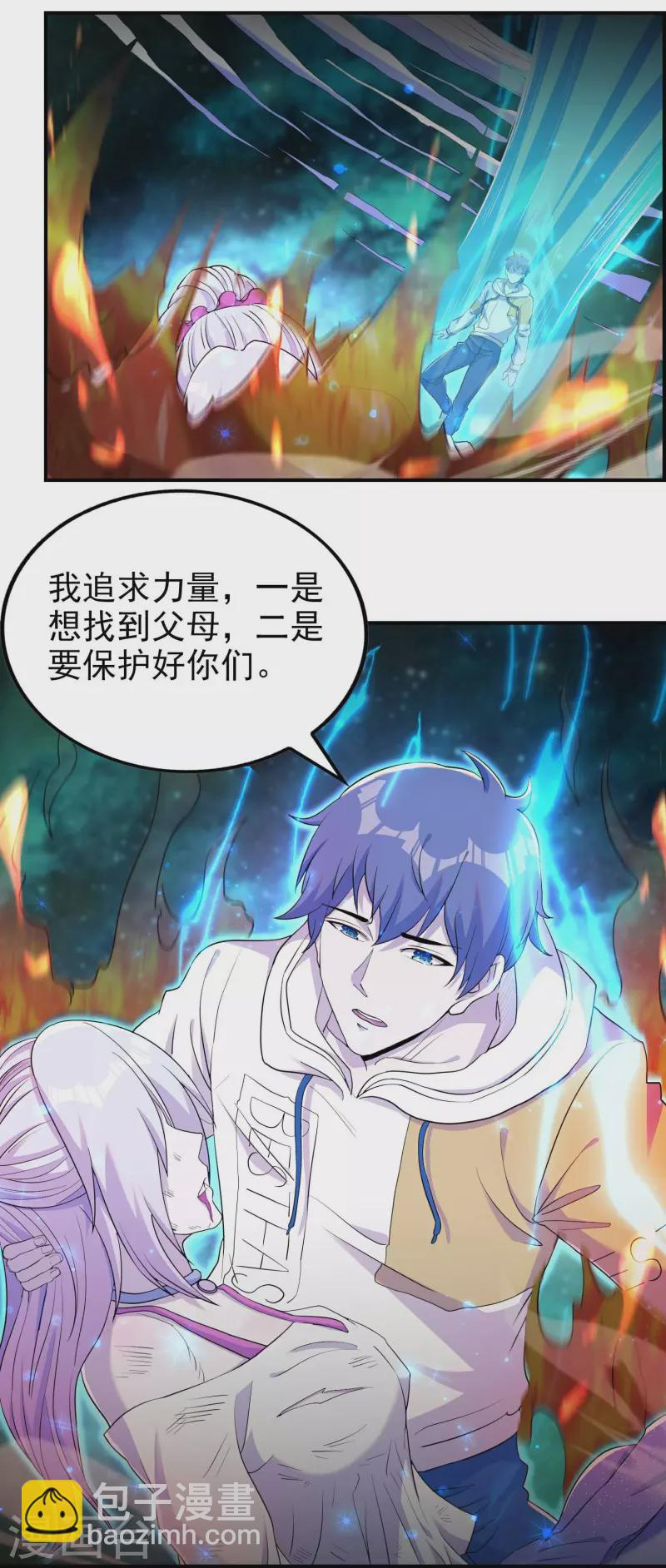 第137话 小姨子回来了23