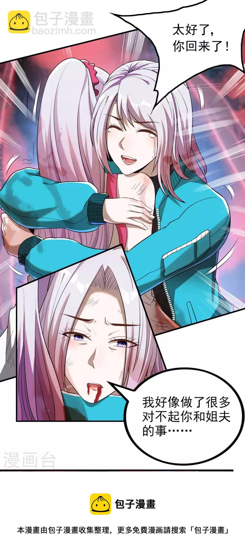 第137话 小姨子回来了28