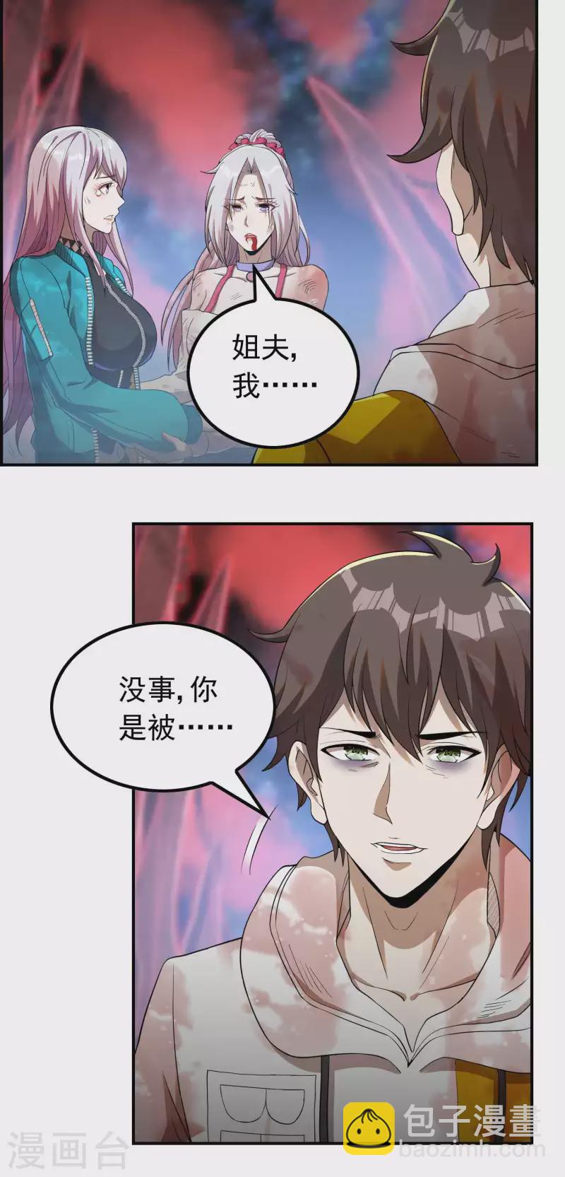 第137话 小姨子回来了29