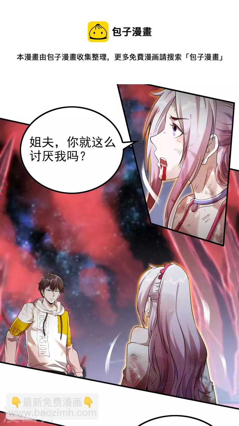第137话 小姨子回来了4