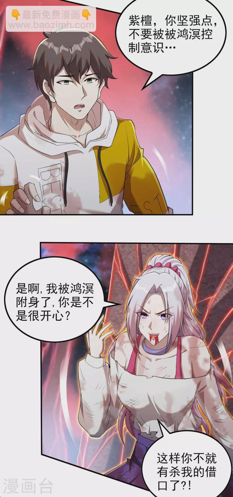 第137话 小姨子回来了5