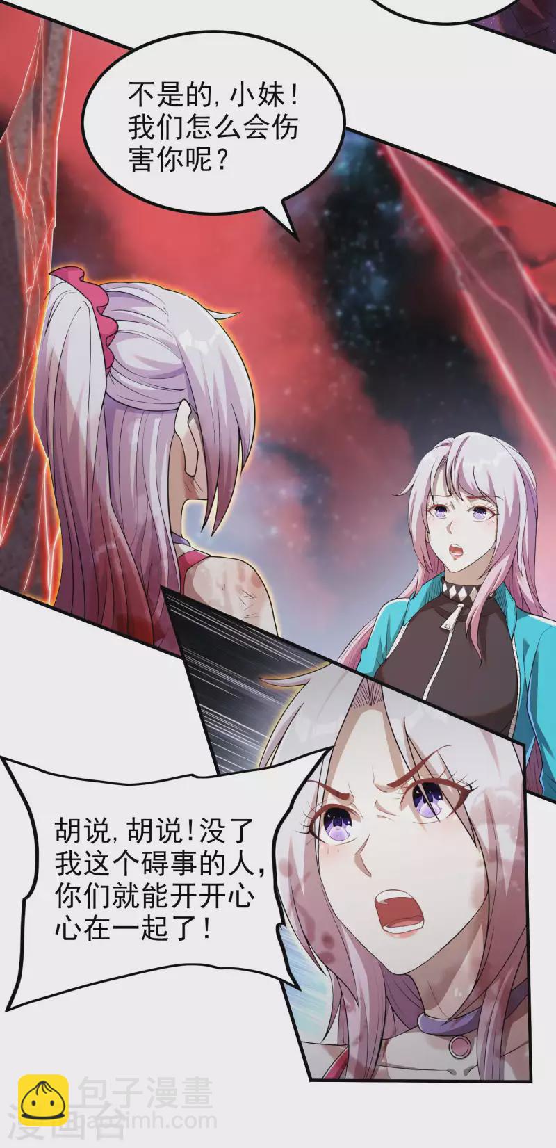 第137话 小姨子回来了6