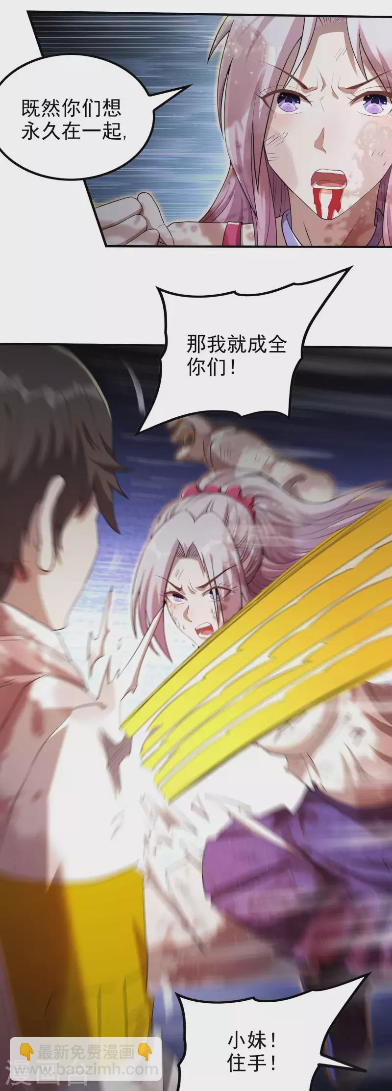 第137话 小姨子回来了7