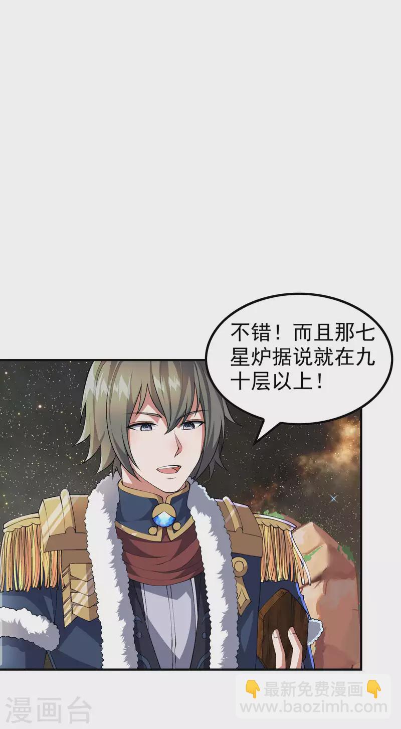 第175话 秘境生存法则11