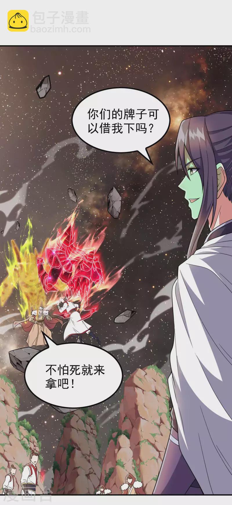 第175话 秘境生存法则24