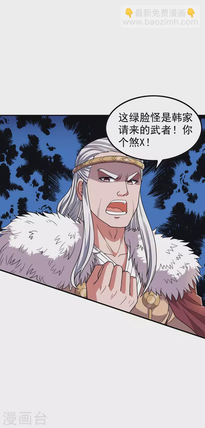 第175话 秘境生存法则26