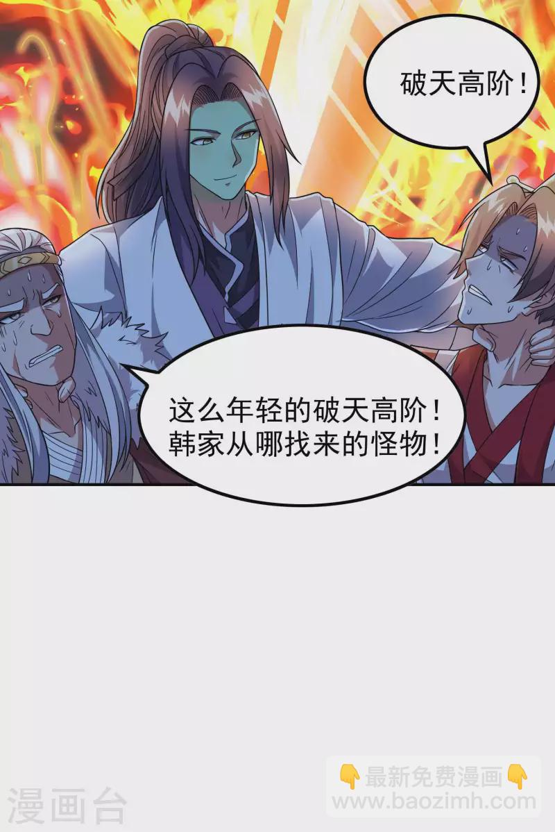 第175话 秘境生存法则36