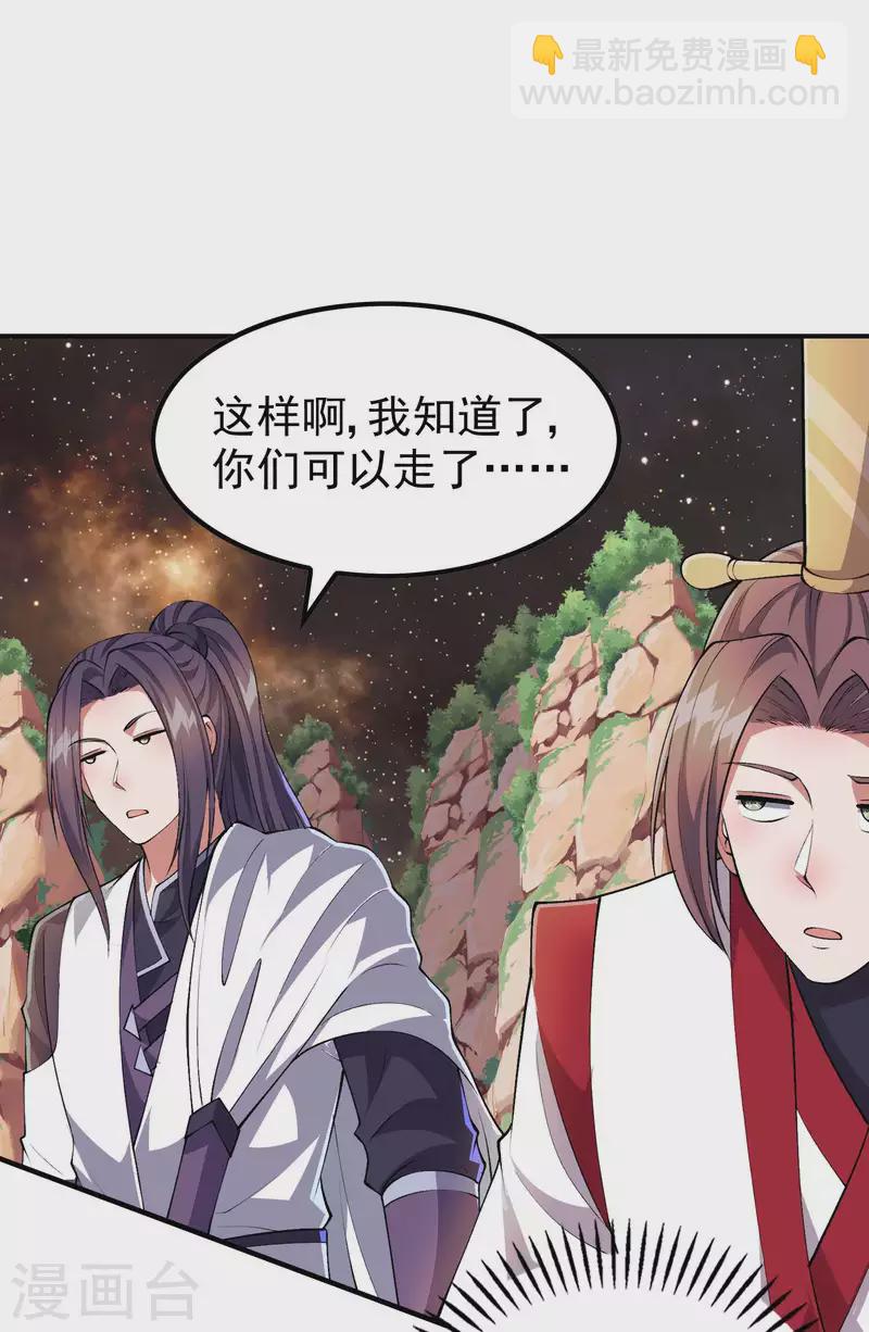 第175话 秘境生存法则44